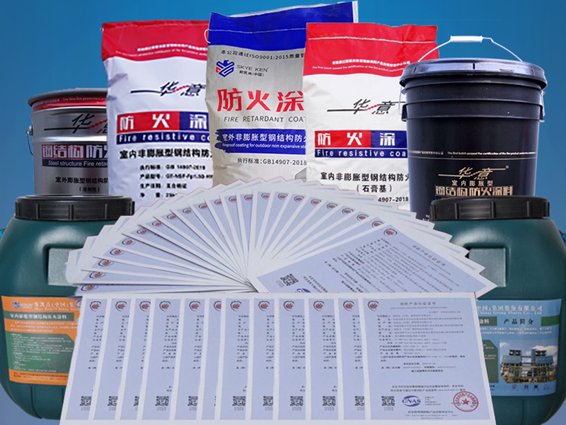 对不同基材的防火涂料施工技巧