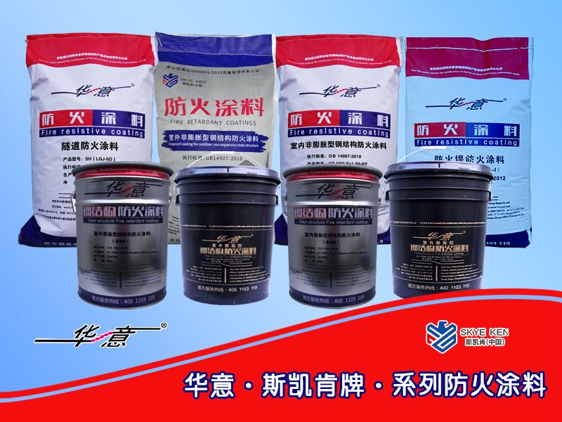 避雷！钢结构防火涂装90%项目验收返工的致命漏洞